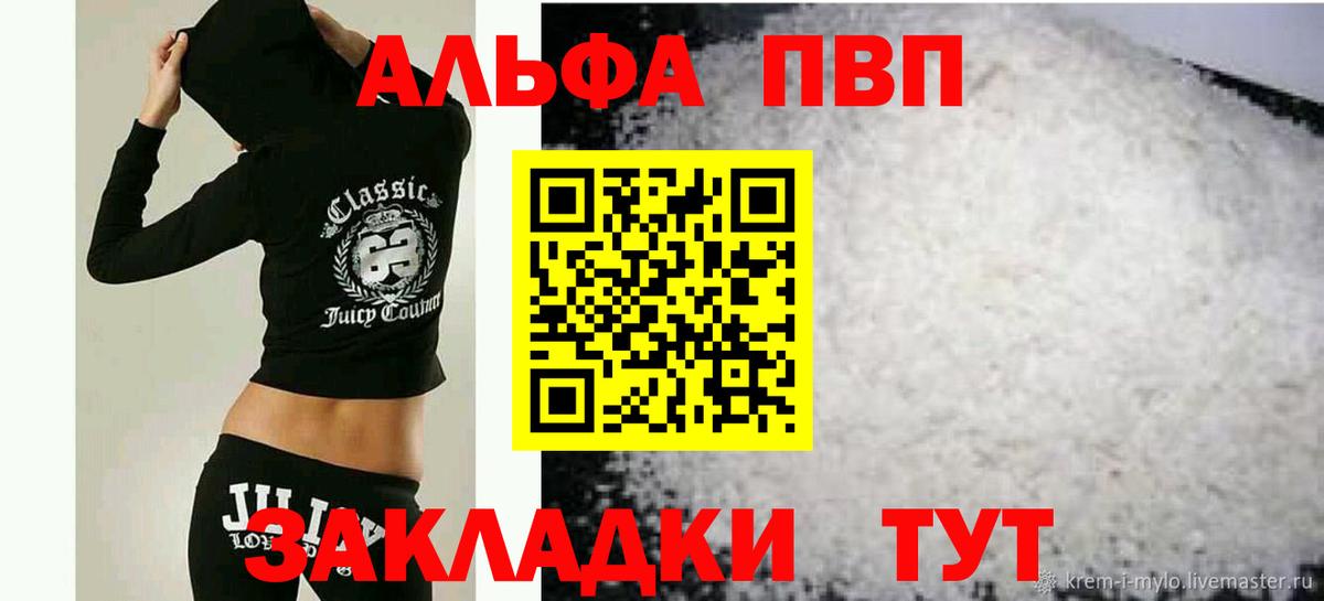 Alfa_PVP крисы CK Ахтубинск