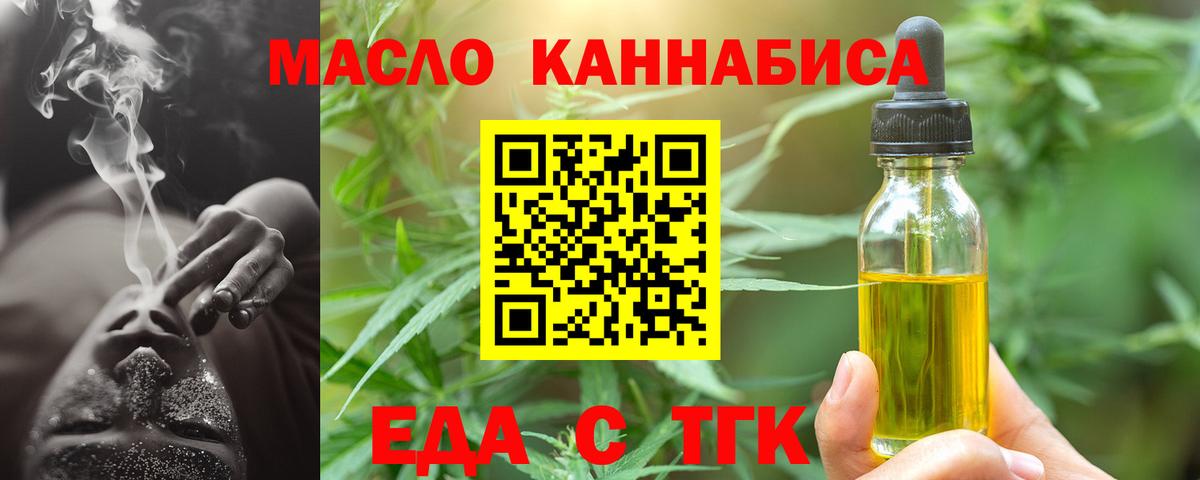 Cannafood марихуана  Вход с VPN  Ахтубинск 