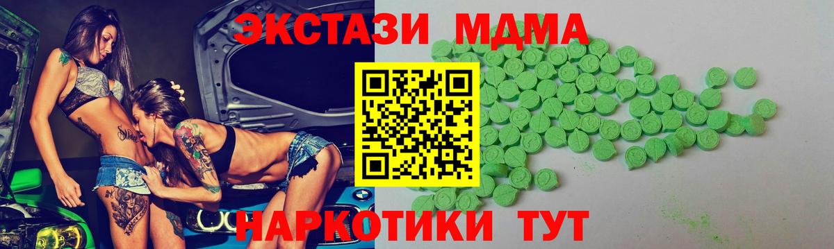 Ecstasy круглые Ахтубинск