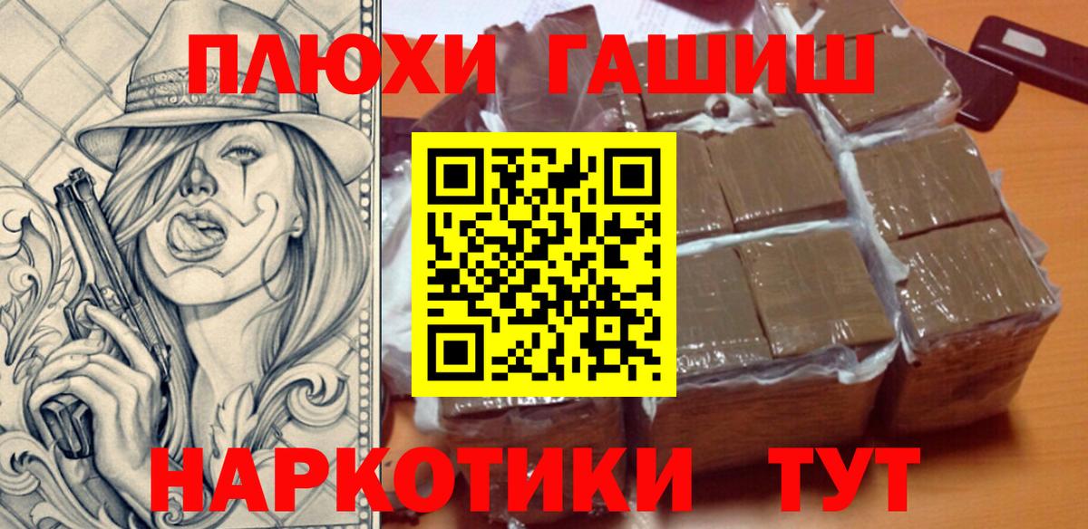 Ахтубинск  ГАШ хэш  Вход с VPN 