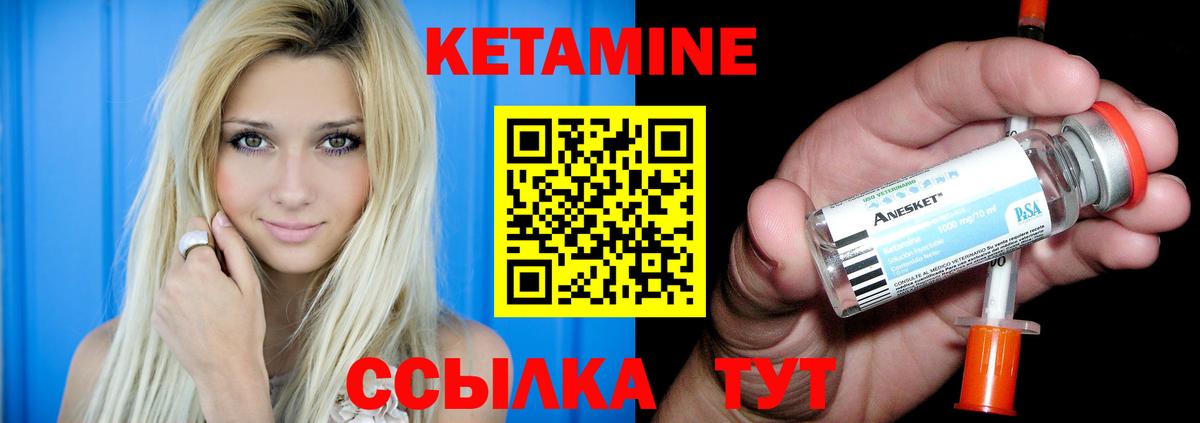 Ахтубинск  Кетамин VHQ  Вход с VPN  КЕТАМИН VHQ 