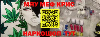 меф VHQ Апрелевка