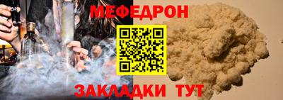 меф VHQ Апрелевка