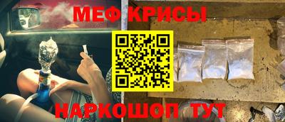 меф VHQ Апрелевка