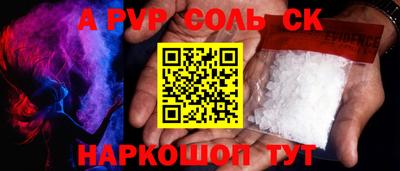 сатива Апшеронск