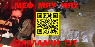 меф VHQ Апрелевка