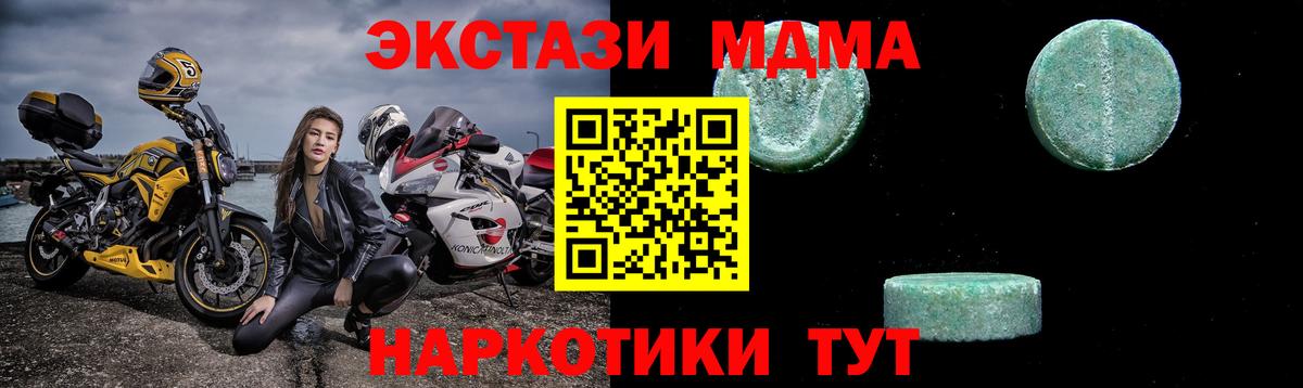 MDMA Molly  Вход с VPN  МДМА  Ахтубинск  MDMA молли 