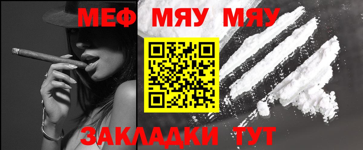 Меф VHQ  Вход с VPN  Меф VHQ  МЕФ  Ахтубинск 