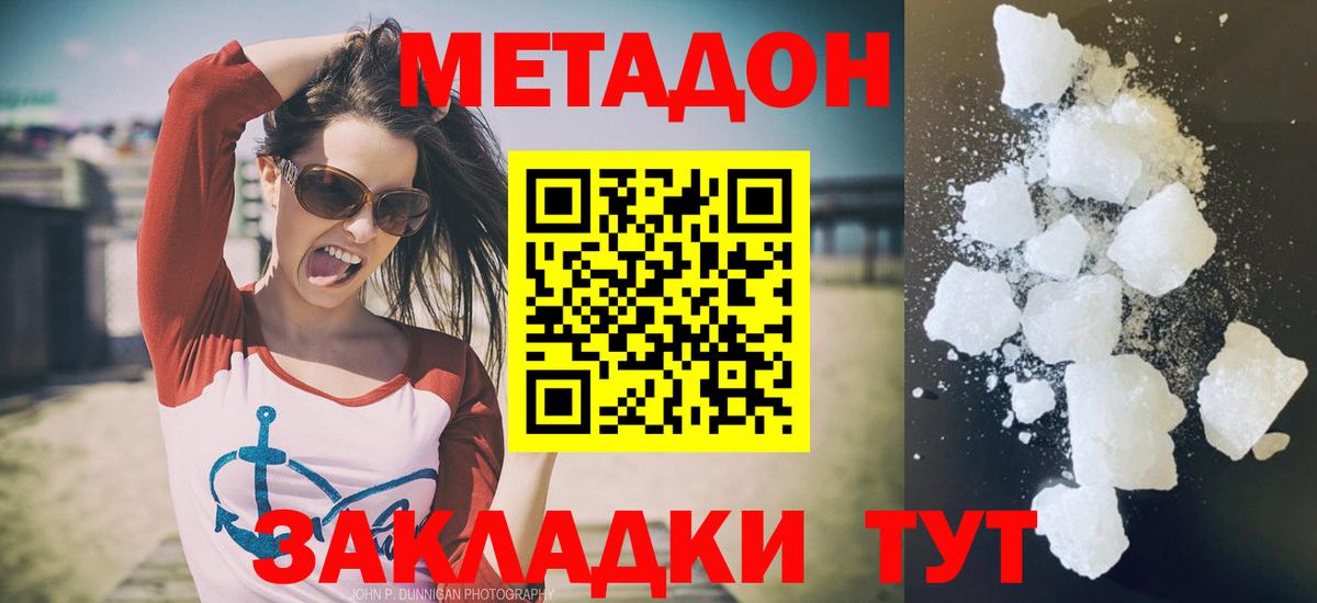 МЕТАДОН мёд  mega зеркало  Ахтубинск  Вход с VPN 