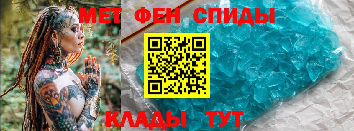 МЕТАМФЕТАМИН Декстрометамфетамин 99.9% Ахтубинск