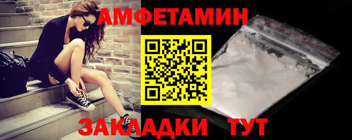 Метамфетамин Декстрометамфетамин 99.9%  Первитин  Вход с VPN  Ахтубинск  Метамфетамин Декстрометамфетамин 99.9% 