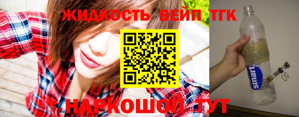 Ахтубинск  Дистиллят ТГК жижа  Вход с VPN 