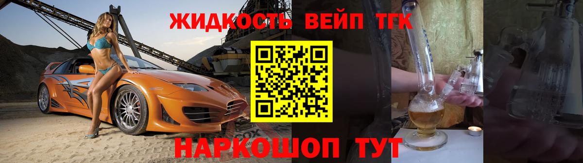 Дистиллят ТГК жижа Ахтубинск