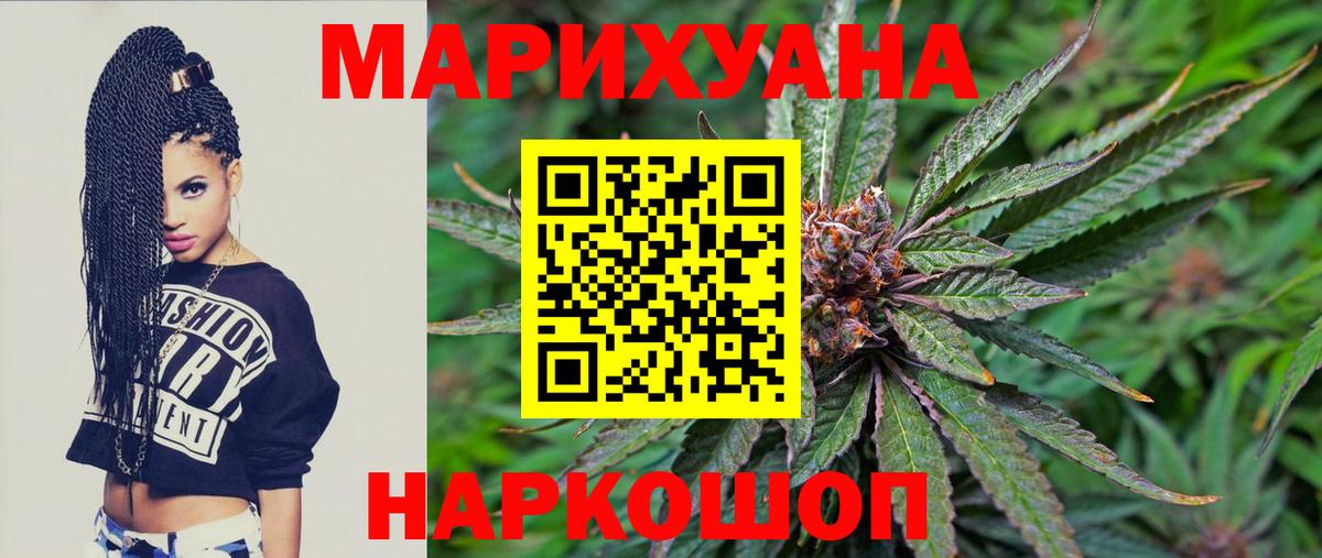 Марихуана VHQ  Каннабис семена  Ахтубинск  Вход с VPN 