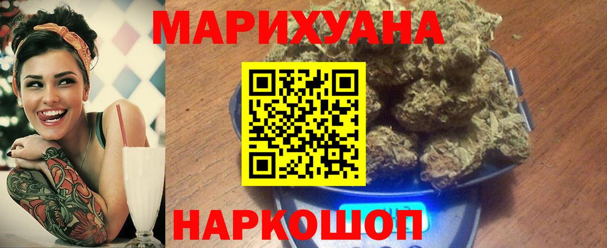 МАРИХУАНА LSD WEED Ахтубинск